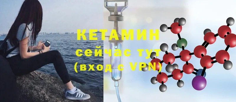 КЕТАМИН ketamine  Вяземский 