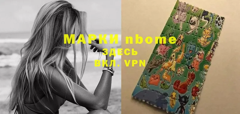 где найти наркотики  Вяземский  Марки N-bome 1,8мг 